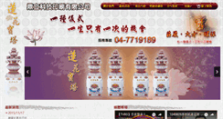 Desktop Screenshot of d-l.com.tw