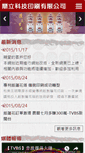Mobile Screenshot of d-l.com.tw